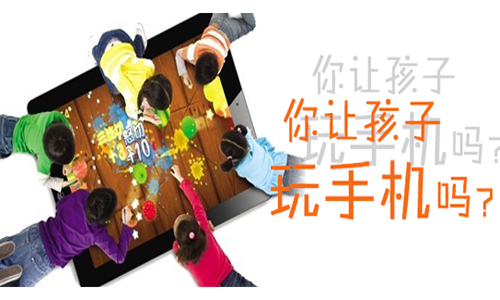 給寶寶玩手機最好配合使用防藍光膜