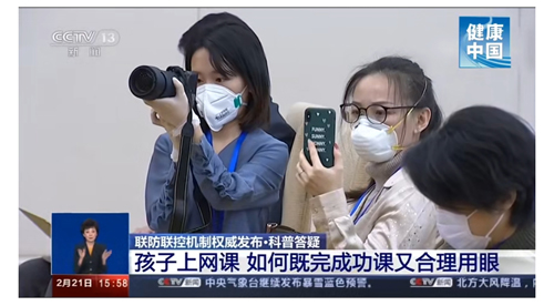 上網(wǎng)課、健康護(hù)眼指南