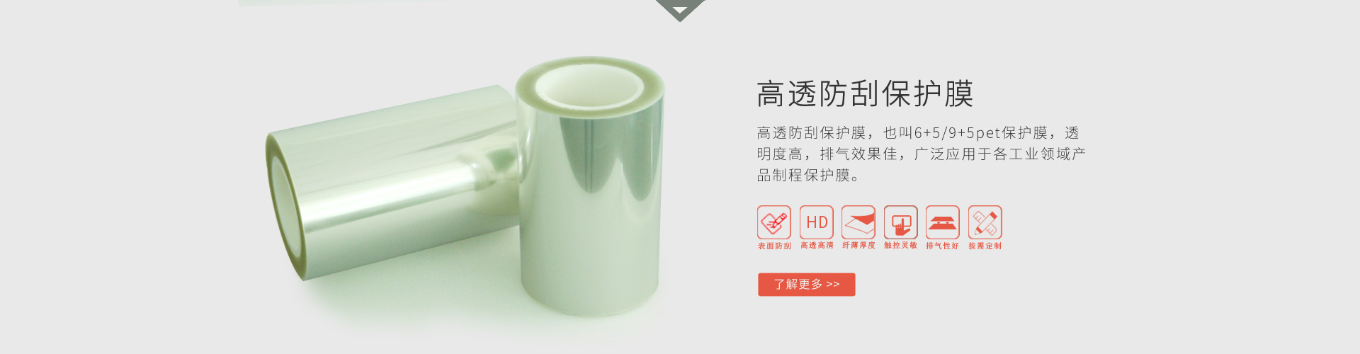 透明pet保護(hù)膜-硅膠保護(hù)膜